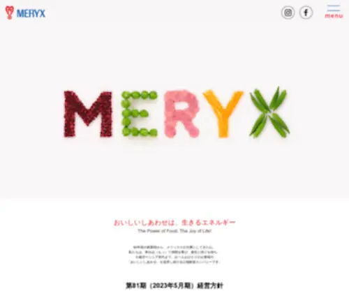 Meryx.co.jp(MERYX株式会社) Screenshot