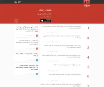 Merzaam.com(مرزام) Screenshot