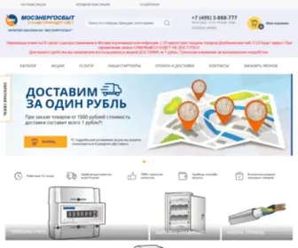 Mes-Market.ru(МЭС) Screenshot