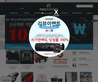 Mesacamp.com(메사캠프) Screenshot