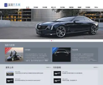 Mesada.com.cn(深圳市美赛达科技股份有限公司) Screenshot