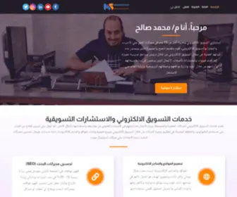 Mesaleh.com(مهندس) Screenshot