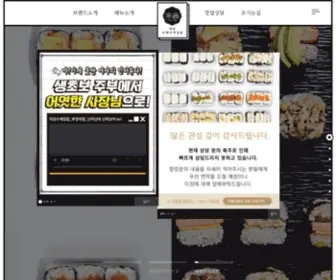 Mesang.co.kr(수제주먹김밥) Screenshot