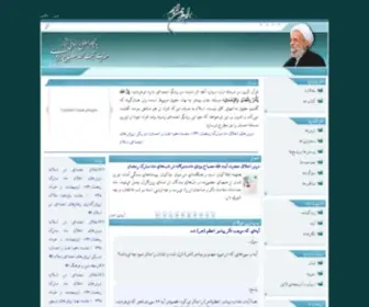 Mesbahyazdi.net(مصباح یزدی) Screenshot