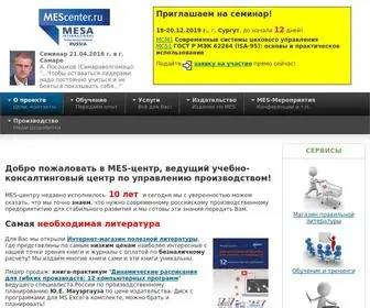 Mescenter.ru(Промышленная автоматизация) Screenshot