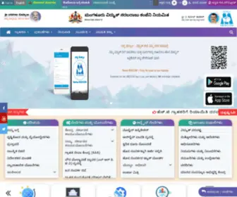Mesco.in(ಮೆಸ್ಕಾಂ) Screenshot