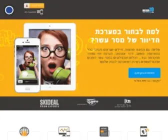 Meser10.co.il(מערכת דיוור אלקטרוני מומלצת) Screenshot