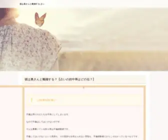 Mesh-Solutions.com(彼は奥さんと離婚する) Screenshot