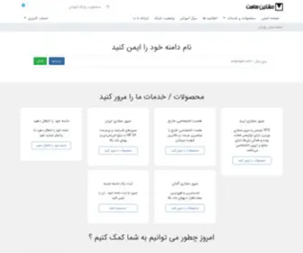 Meshkinhost.com(مشکین هاست) Screenshot