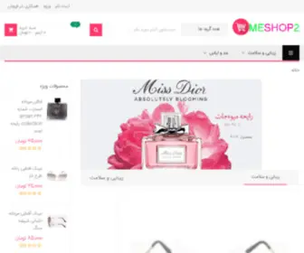 Meshop2.com(深圳咎蓉房产交易有限公司) Screenshot