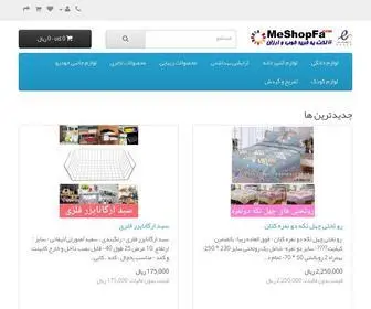 Meshopfa.com(میشاپ) Screenshot