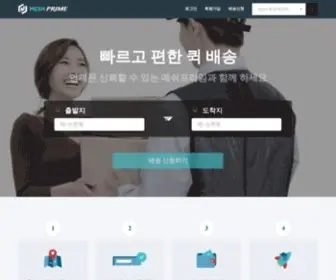 Meshprime.com(메쉬프라임) Screenshot