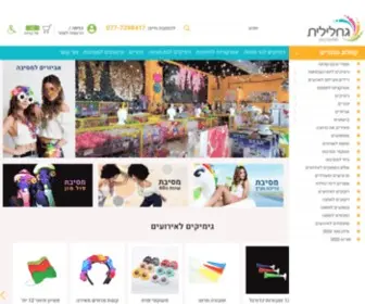 Mesiba.net(גימיקים לאירועים) Screenshot