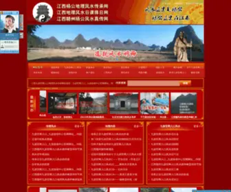 Mesoasian.com(中国电子科技集团公司) Screenshot