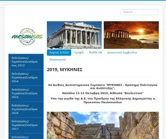 Mesonisos.gr(Αρχική) Screenshot