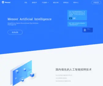 Mesoor.com(招聘管理系统) Screenshot