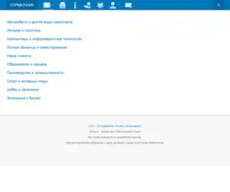Mesport.ru(справочник) Screenshot