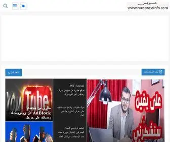 Mespressinfo.com(Mespress Info) Screenshot