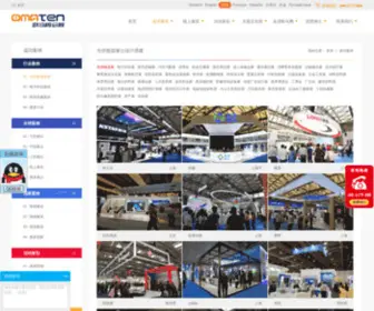 Messesolar.com(欧马腾(上海)会展公司) Screenshot