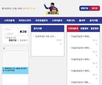 Messi-TV.com(메시티비) Screenshot