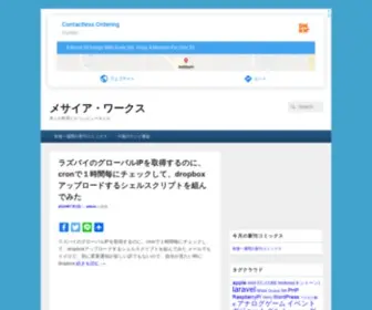 Messiahworks.com(メサイア) Screenshot