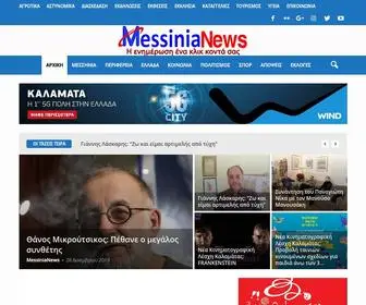 Messinianews.gr(Ειδήσεις από την Μεσσηνία) Screenshot