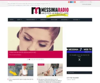 Messiniaradio.gr(Messinia Radio) Screenshot