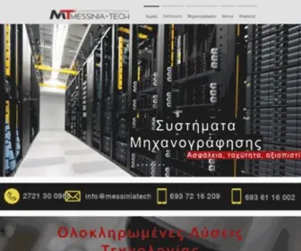 Messiniatech.gr(Συστήματα Μηχανογράφησης) Screenshot