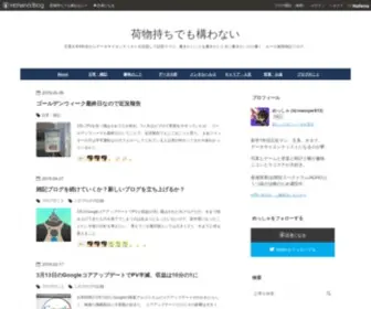 Messyer813.com(インハウスで働くWebマーケティングディレクターが、広告運用やSEO、そ) Screenshot