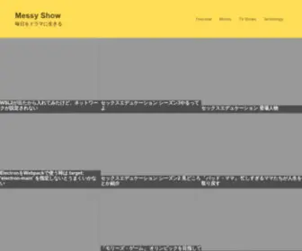 Messyshow.com(毎日をドラマに生きる) Screenshot
