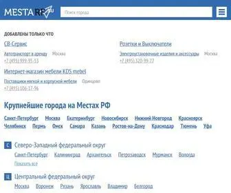 Mestarf.su(Места РФ) Screenshot