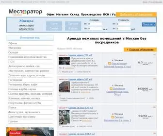 Mestorator.ru(Коммерческая недвижимость в Москве) Screenshot