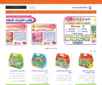 Mestore.co(شركة) Screenshot