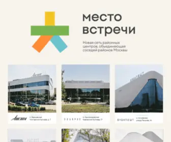 Mestovstrechi.ru(Место встречи) Screenshot