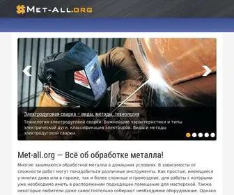Met-ALL.org(Мет) Screenshot