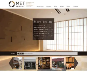 Met-Industry.com(東京都杉並区にあるメットインダストリーは、店舗デザイン、飲食店) Screenshot