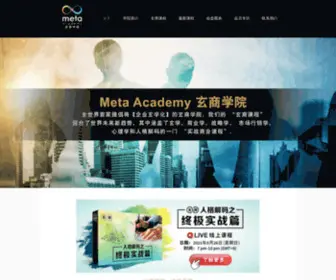 Meta-Academy.biz(Meta Academy) Screenshot