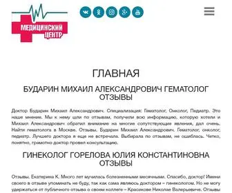 Meta-Clinic.ru(Nginx) Screenshot