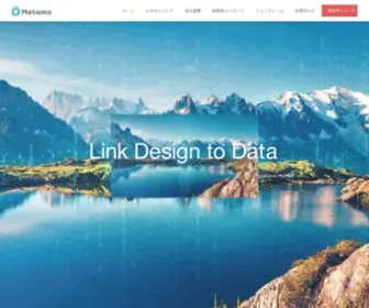 Meta-MO.co.jp(メタモ株式会社) Screenshot