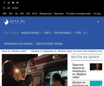 Meta.mk(Новинска) Screenshot