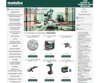 Metabo-Shop.by(Добро пожаловать в Интернет) Screenshot