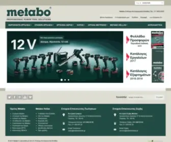 Metabohellas.gr(Metabo Επίσημη Αντιπροσωπεία Ελλάδος Τηλ) Screenshot