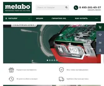 Metabo.moscow(Оптимальный интернет) Screenshot