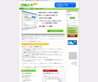 Metaborecorder.com(体組成計) Screenshot