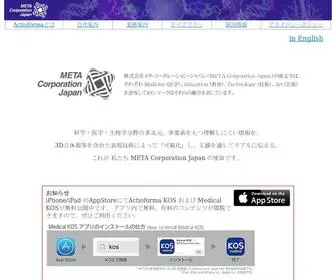 Metaco.co.jp(科学・医学・生物学分野) Screenshot