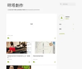 Metacreat.com(咩塔創作) Screenshot