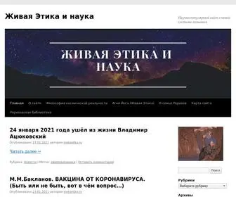 Metaetika.ru(Научно) Screenshot