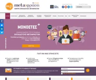 Metafrasi.edu.gr(Metaφραση) Screenshot