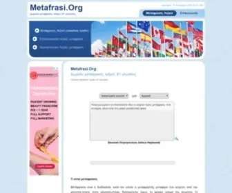 Metafrasi.org(Δωρεάν) Screenshot