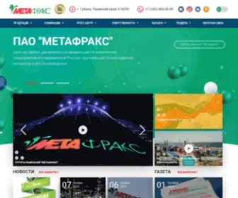 Metafrax.ru(Метафракс) Screenshot